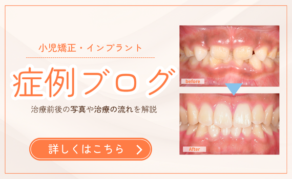症例ブログ